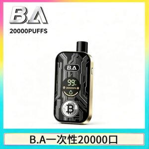 B.A電子煙一次性抛棄式20000口