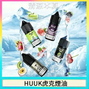 MEHA魅嗨HUUK虎克煙油3%