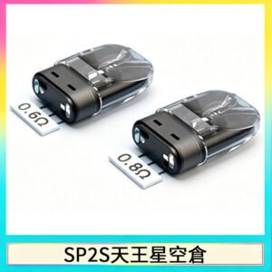 思博瑞SP2S天王星系列注油式電子菸小蠻牛空倉煙彈