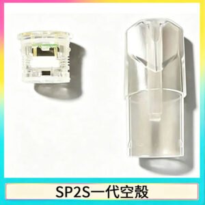 SP2S空煙彈底部注油空倉空殼一代通用