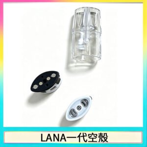 LANA一代發光空殼可注油空彈電子煙