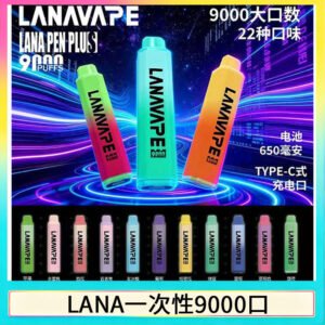 LANA Pen Plus 9000口拋棄式油電同步長續航