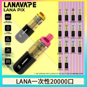 LANA PIX閃光彈一次性20000口拋棄式電子煙推薦