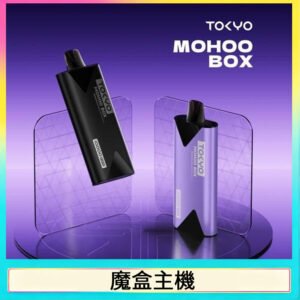TOKYO Mohoo Box 東京魔盒電子煙主機煙桿