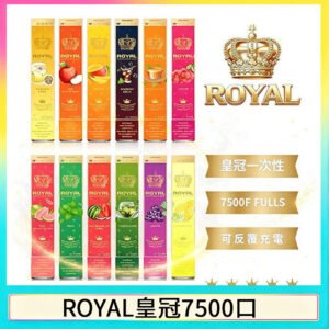 ROYAL皇冠拋棄式電子煙一次性7500口