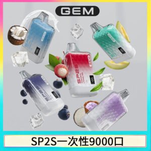 SP2S GEM拋棄式電子煙思博瑞一次性9000口