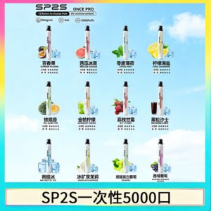 SP2S Once Pro拋棄式電子煙思博瑞一次性5000口