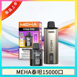 MEHA魅嗨TITAN泰坦換彈主機拋棄式15000口買3顆煙彈送1隻主機