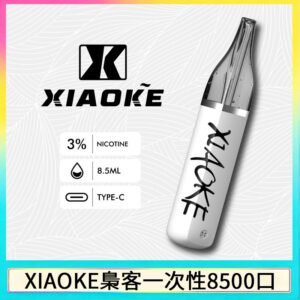 梟客XIAOKE一次性電子菸拋棄式8500口