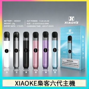 XIAOKE梟客六代電子煙智能變檔主機|6色可選|通用五六代煙彈